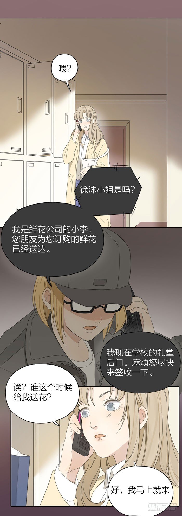 比赛平静开始？太天真了吧！-第24话