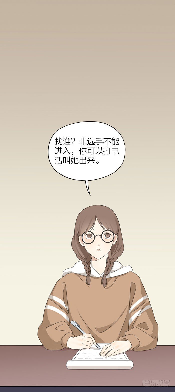 比赛平静开始？太天真了吧！-第24话