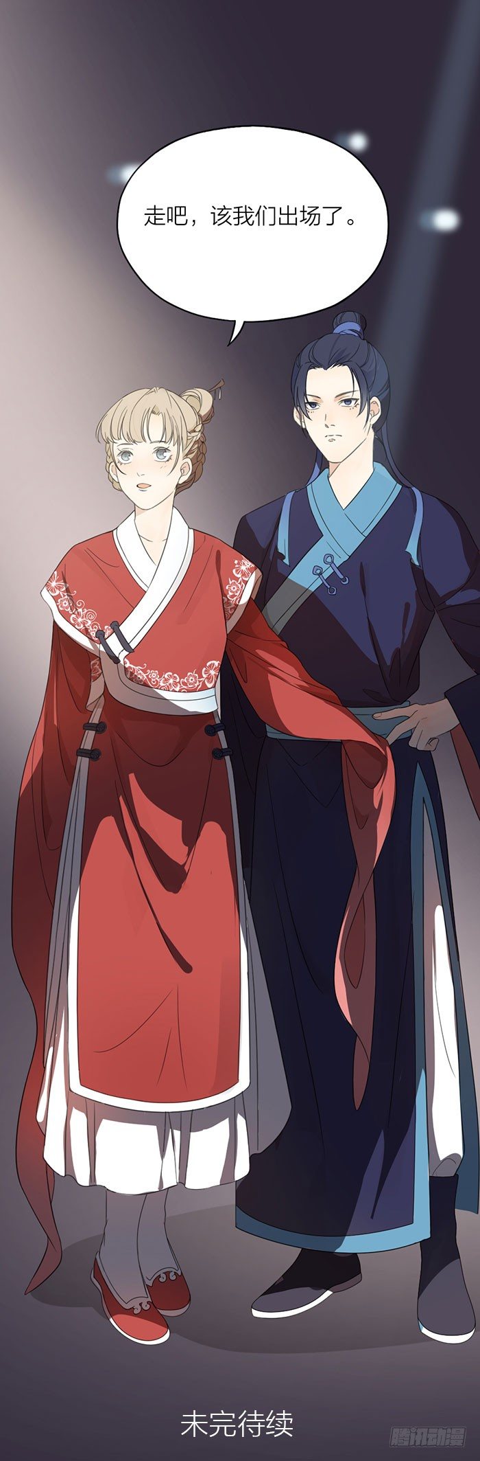 比赛平静开始？太天真了吧！-第24话