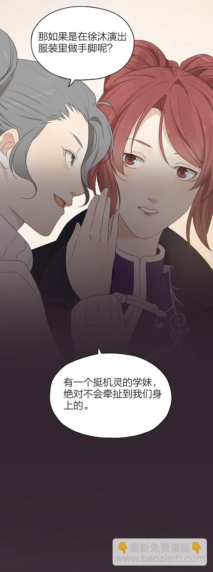 比赛平静开始？太天真了吧！-第24话