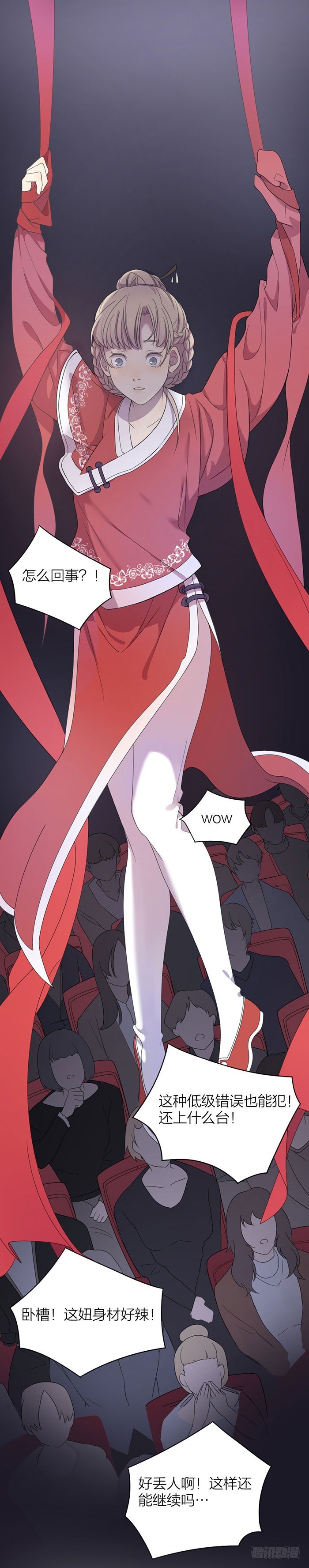 扳倒她的机会终于来了！-第26话