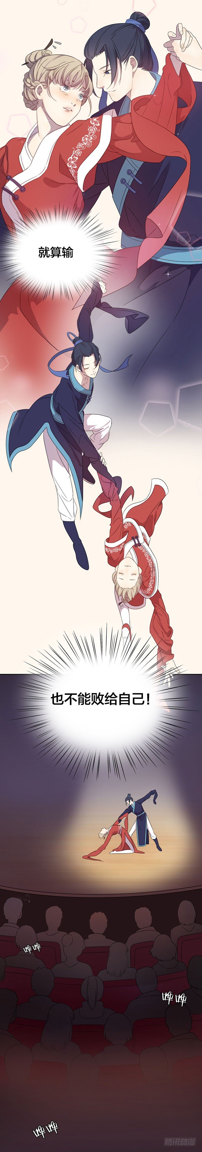 扳倒她的机会终于来了！-第26话