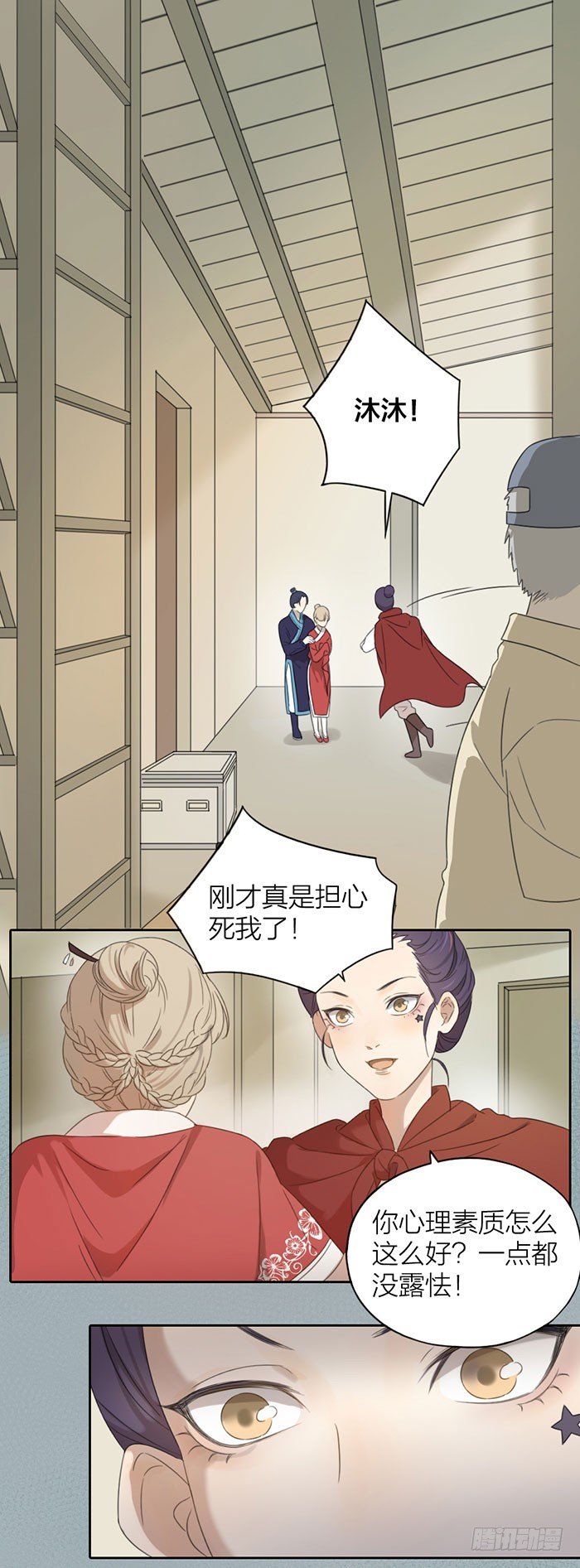 扳倒她的机会终于来了！-第26话