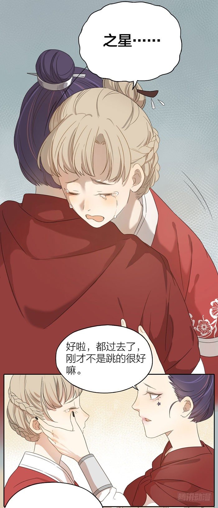 扳倒她的机会终于来了！-第26话