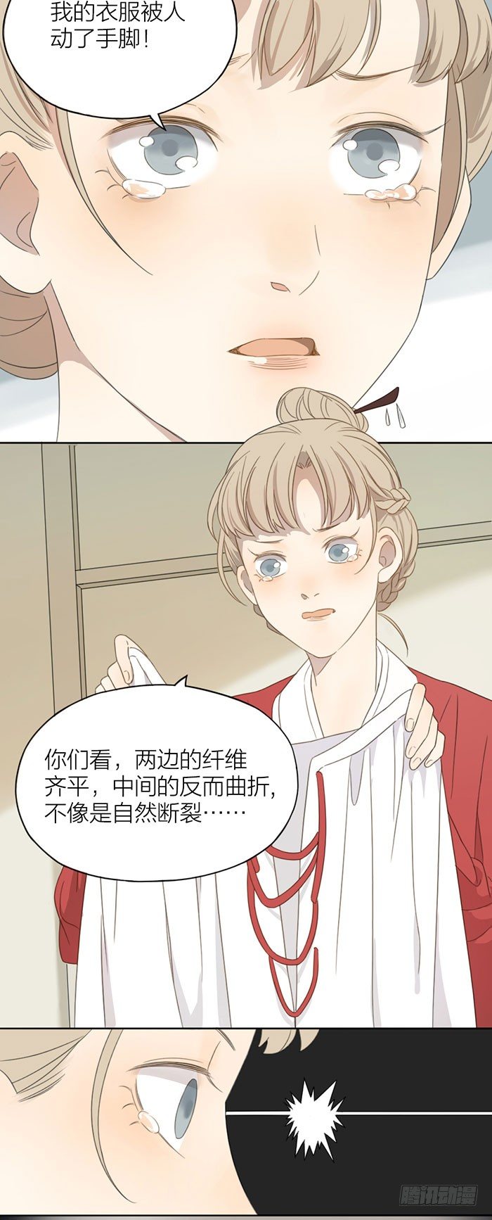 扳倒她的机会终于来了！-第26话