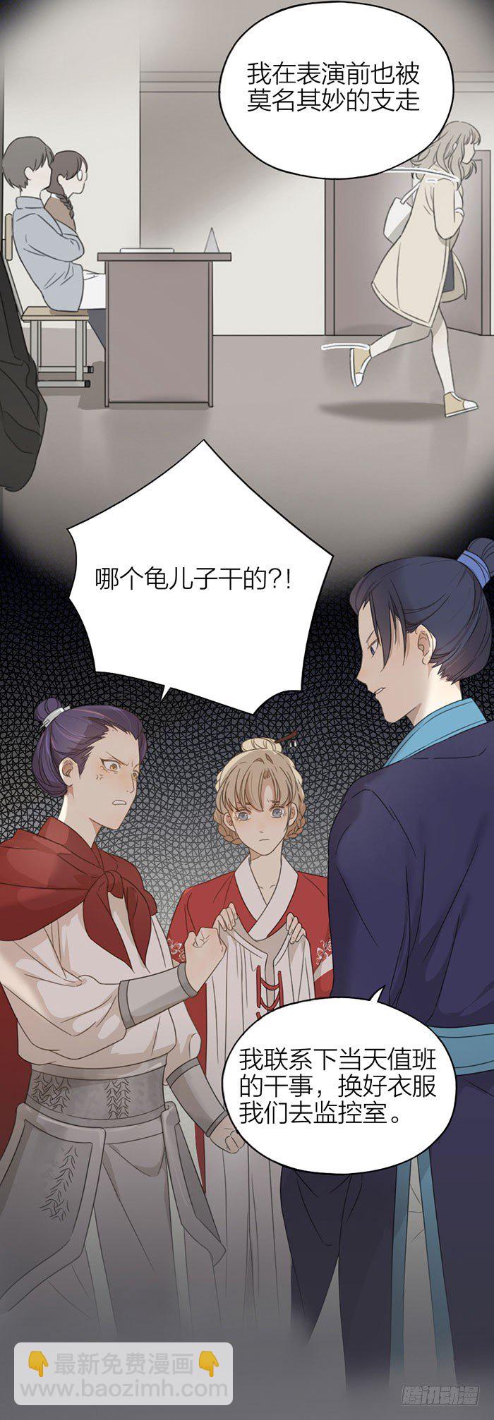 扳倒她的机会终于来了！-第26话