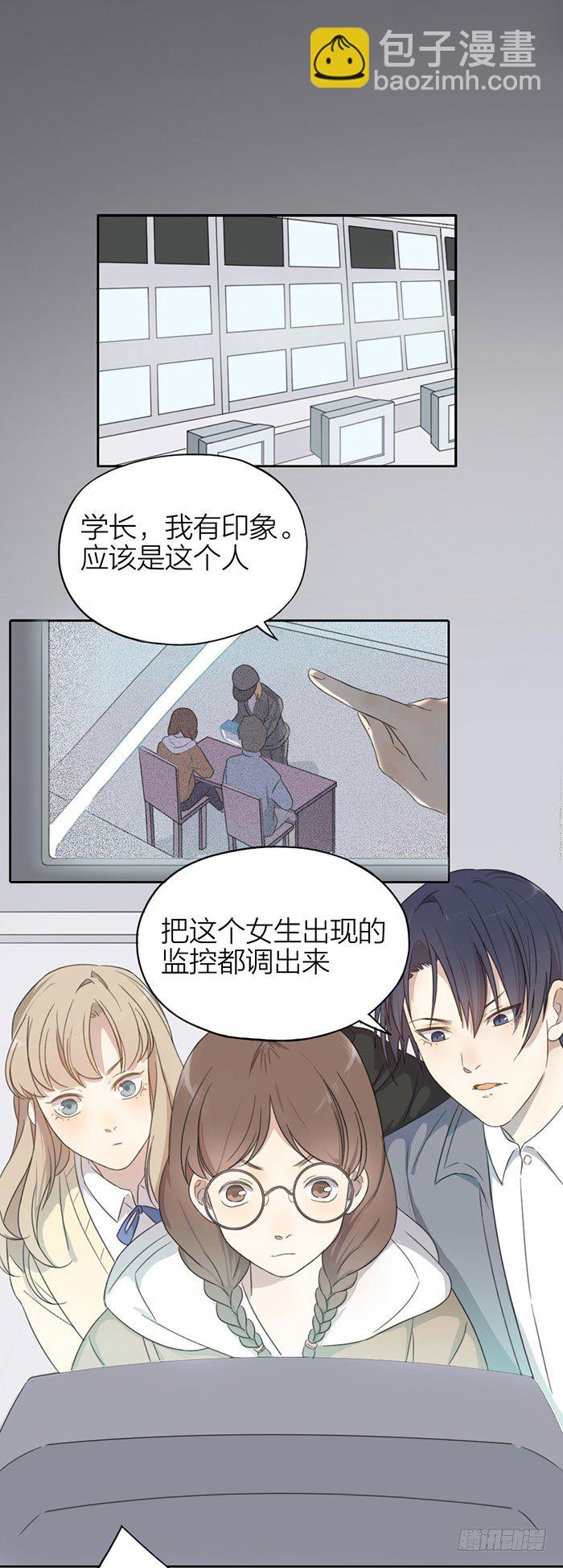 扳倒她的机会终于来了！-第26话