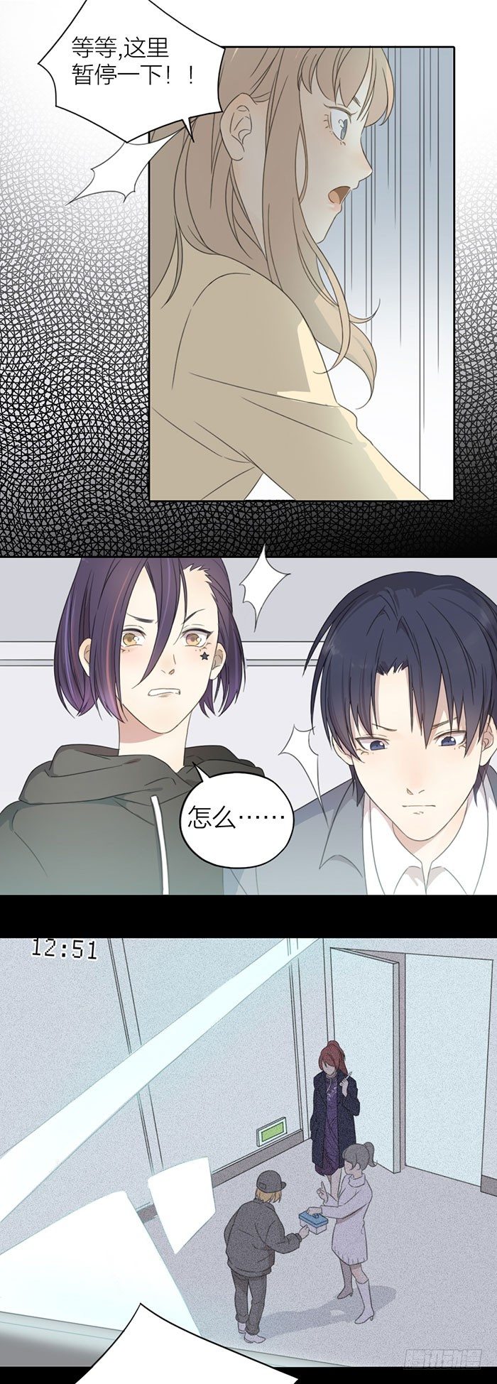 扳倒她的机会终于来了！-第26话