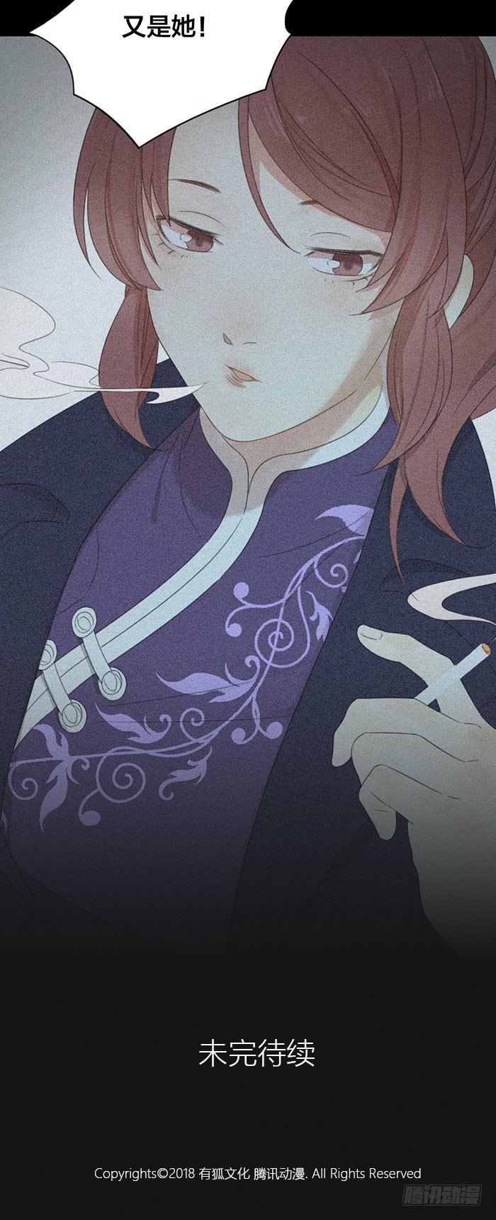 扳倒她的机会终于来了！-第26话