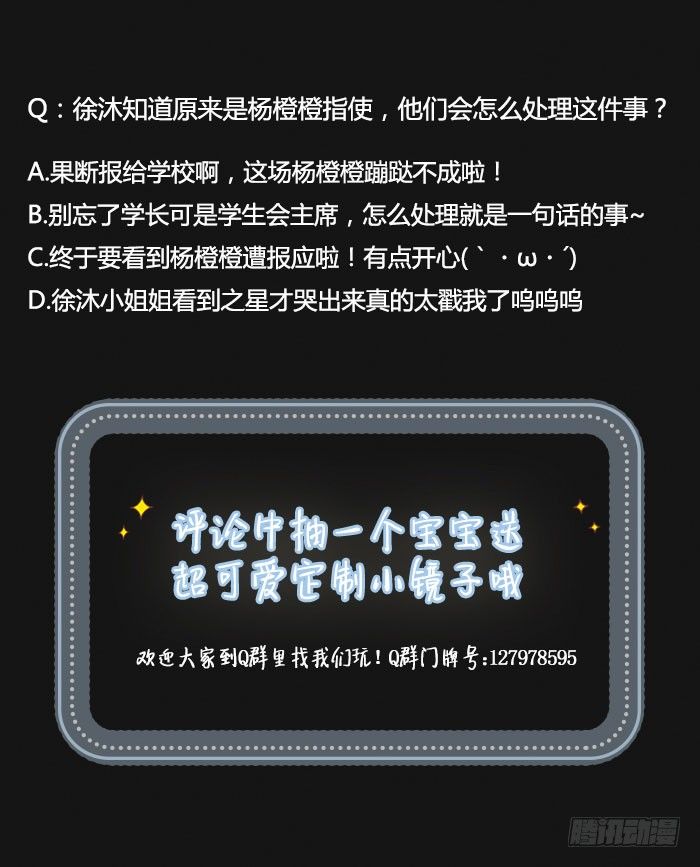 致2008 - 扳倒她的機會終於來了！ - 2