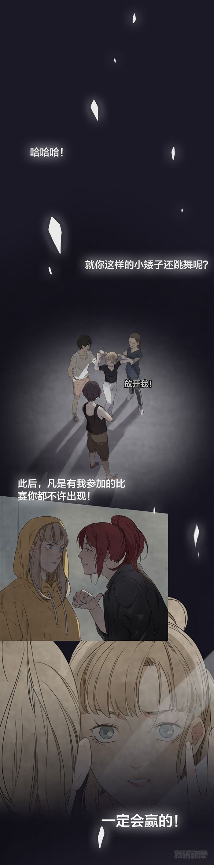 扳倒她的机会终于来了！-第26话