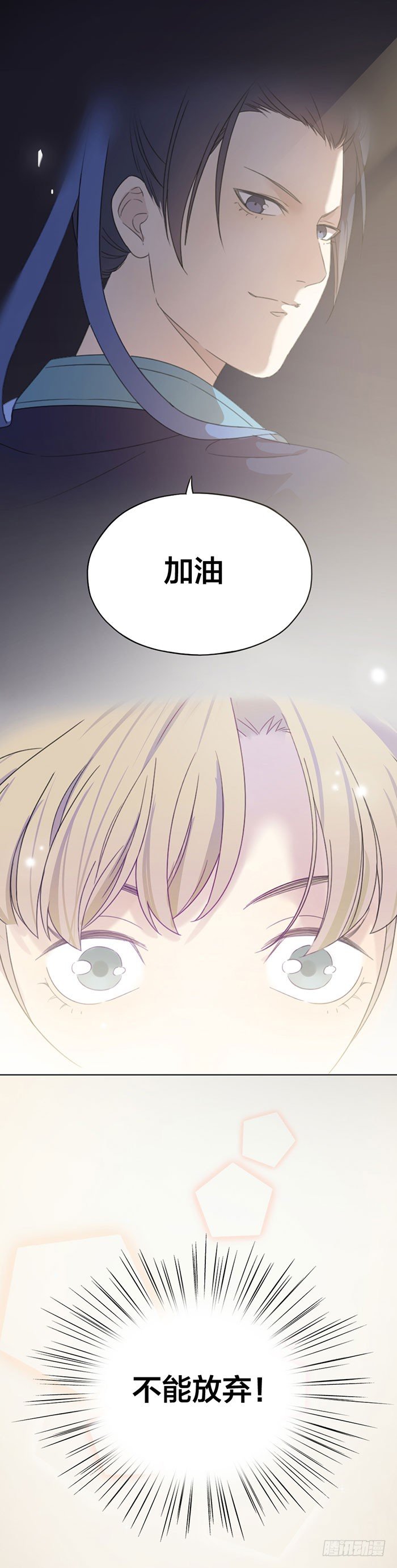 扳倒她的机会终于来了！-第26话