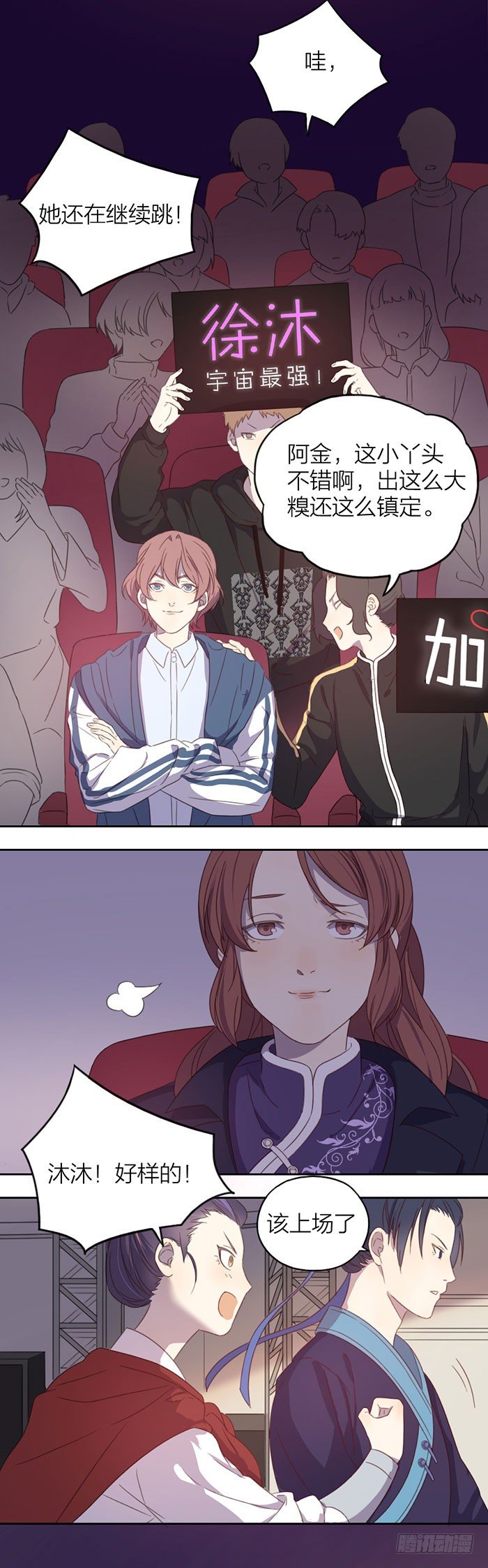 扳倒她的机会终于来了！-第26话