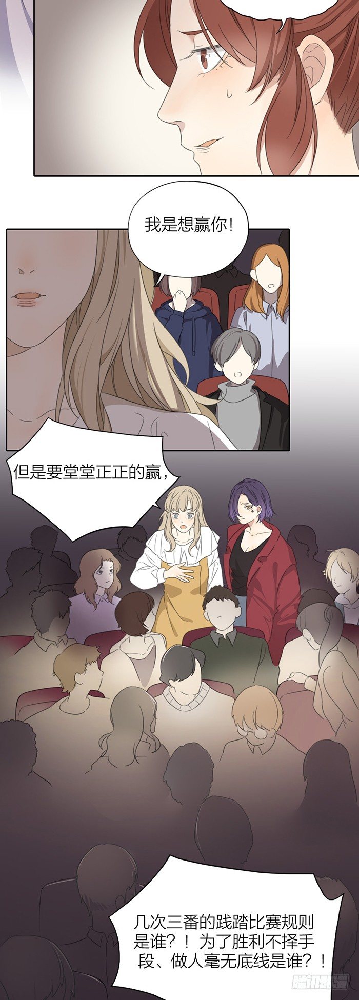 无论怎样我都想保护你！-第28话