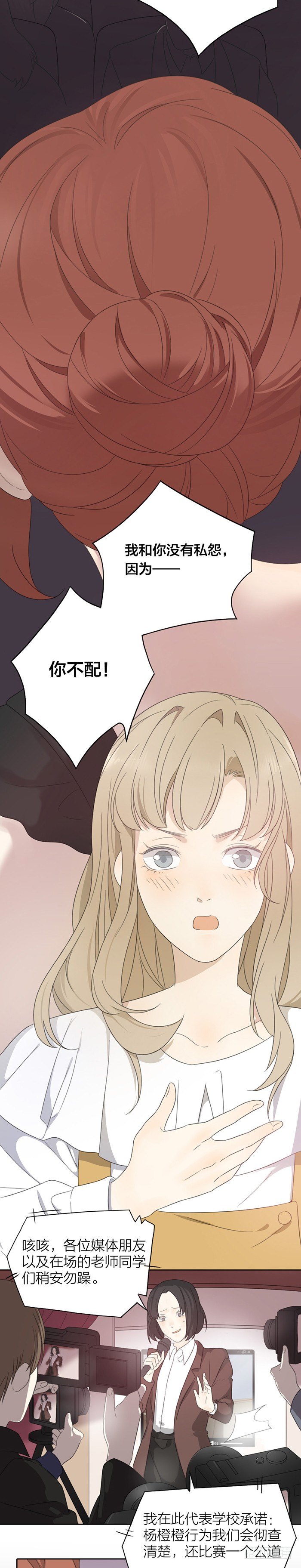 无论怎样我都想保护你！-第28话