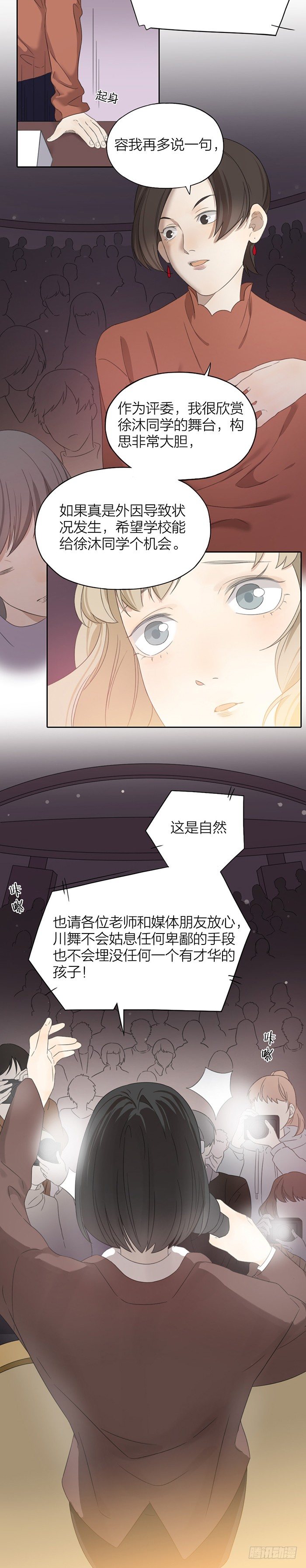 无论怎样我都想保护你！-第28话