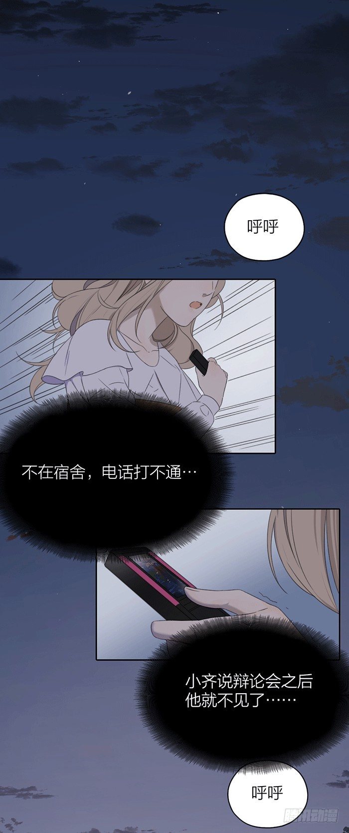 公园上演湿身诱惑？-第30话