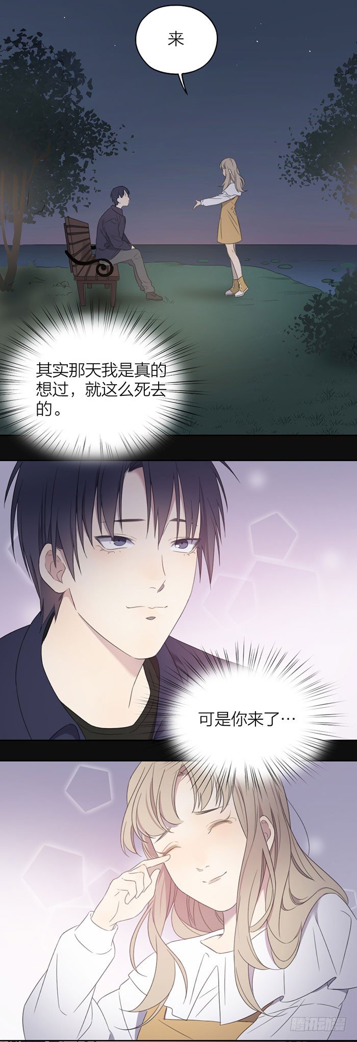 公园上演湿身诱惑？-第30话