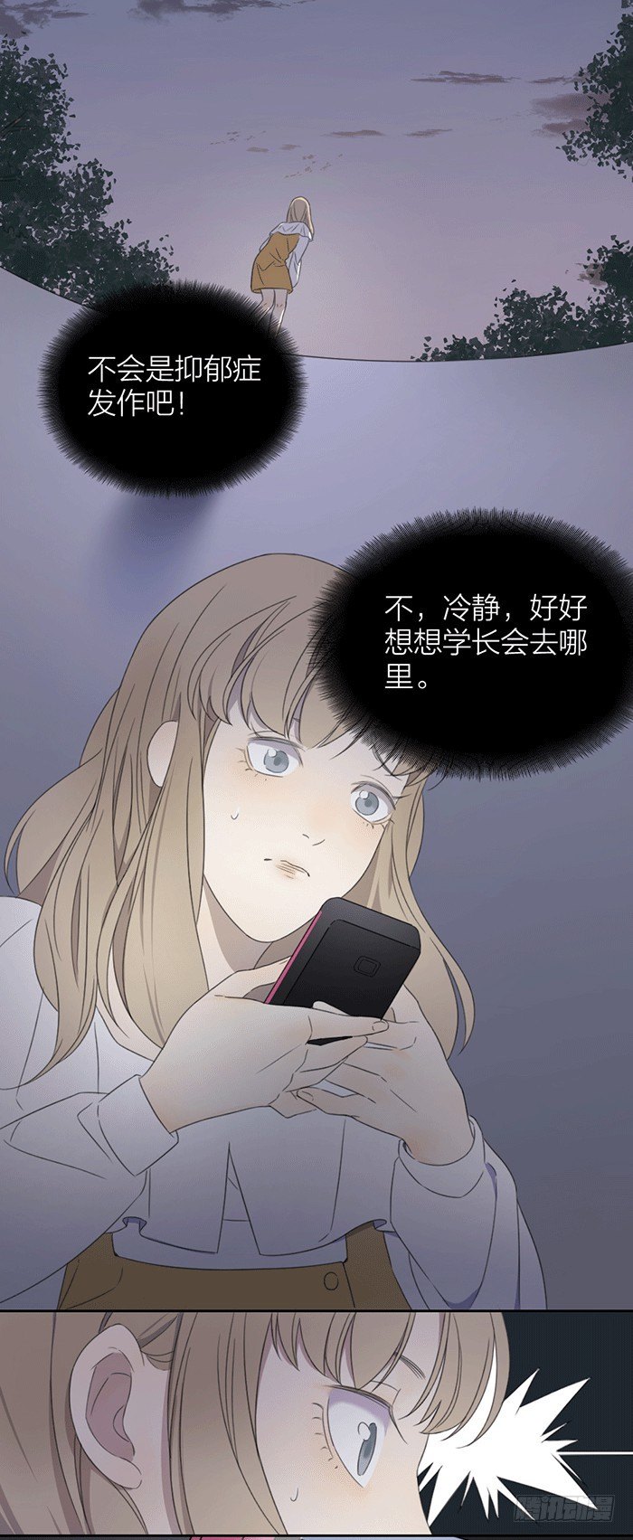 公园上演湿身诱惑？-第30话