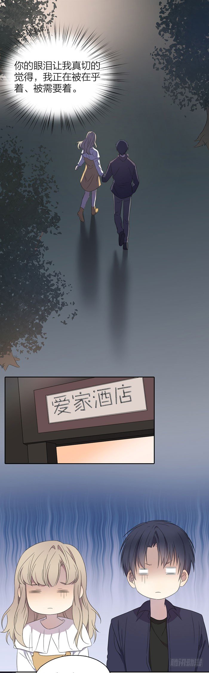 公园上演湿身诱惑？-第30话