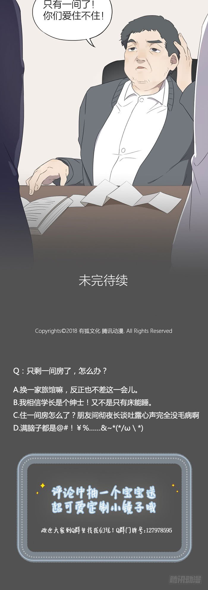 公园上演湿身诱惑？-第30话