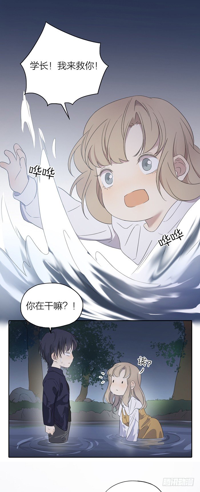 公园上演湿身诱惑？-第30话