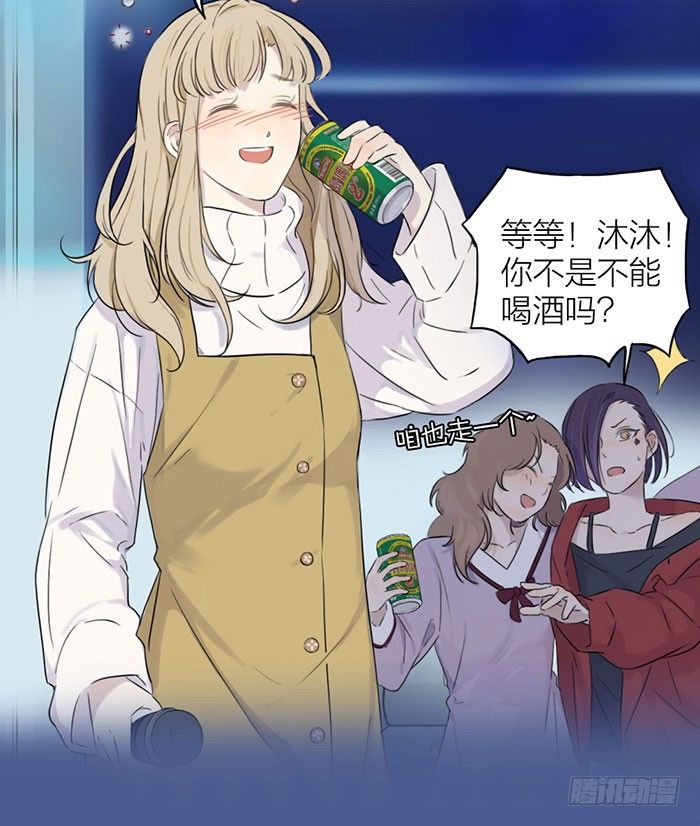 委婉和豪放也就是一瓶酒的距离(1/2)-第4话