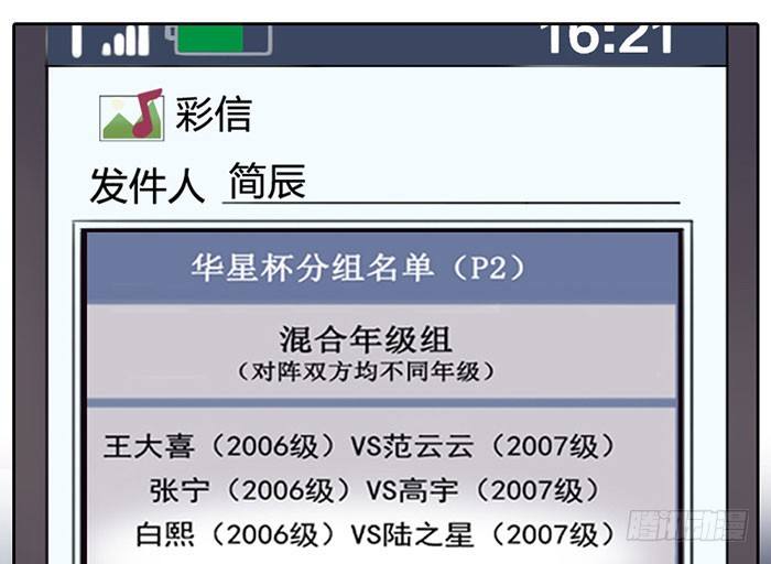 委婉和豪放也就是一瓶酒的距离(1/2)-第4话