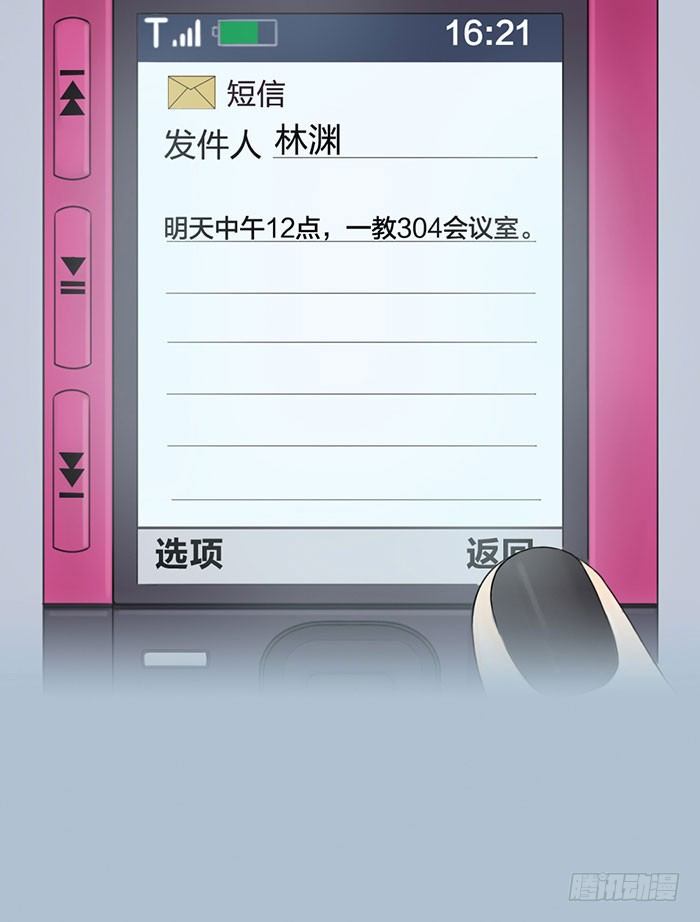 委婉和豪放也就是一瓶酒的距离(1/2)-第4话