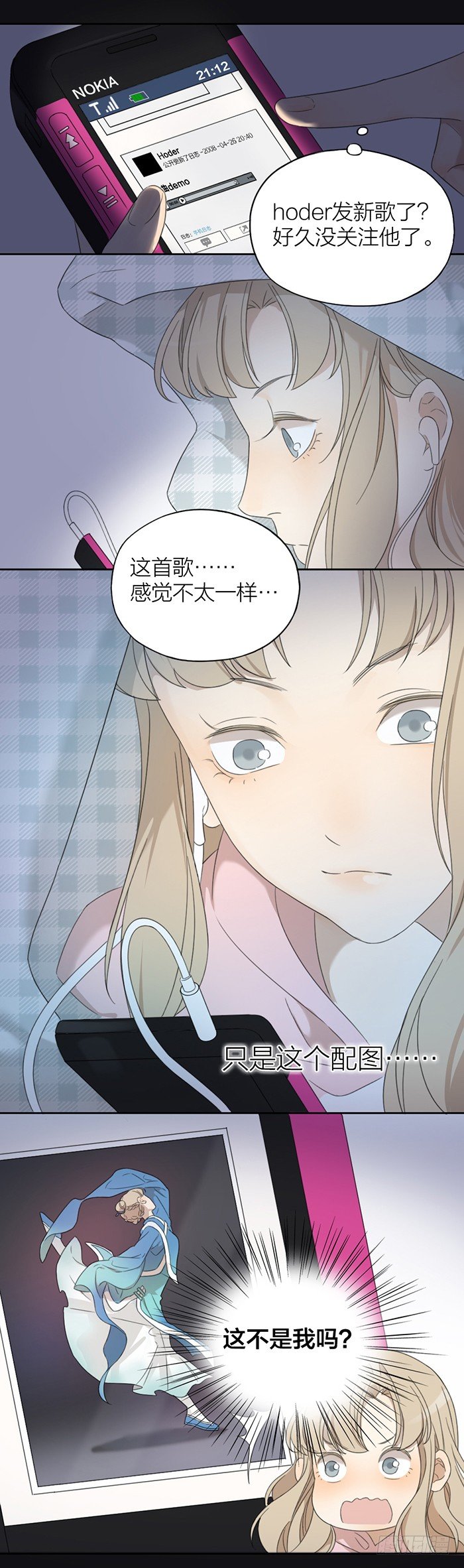 我好像...恋爱了。-第32话