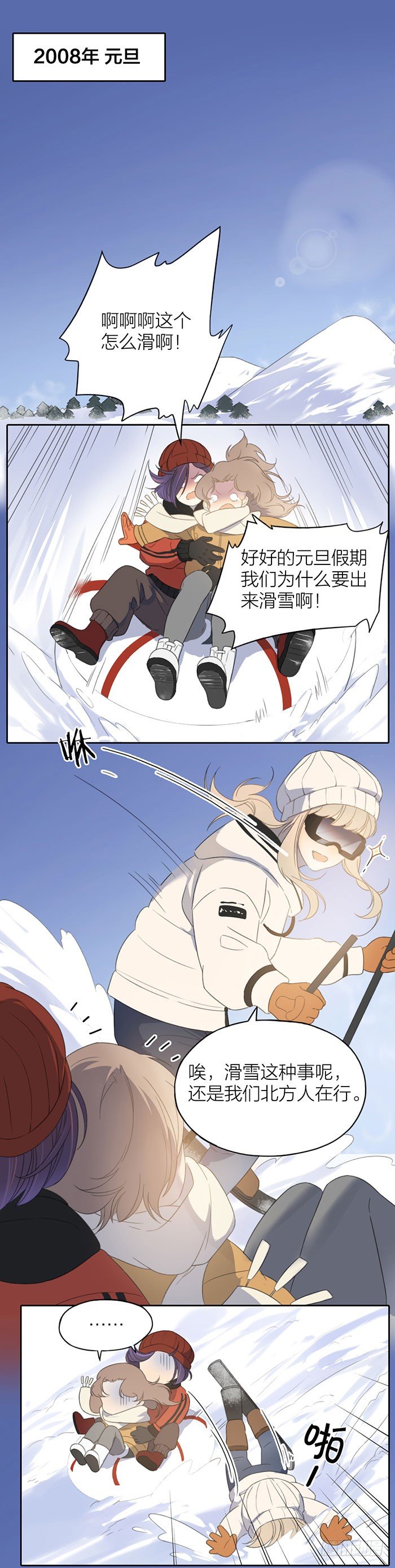 感谢这个元旦让我们遇见缘分-第34话