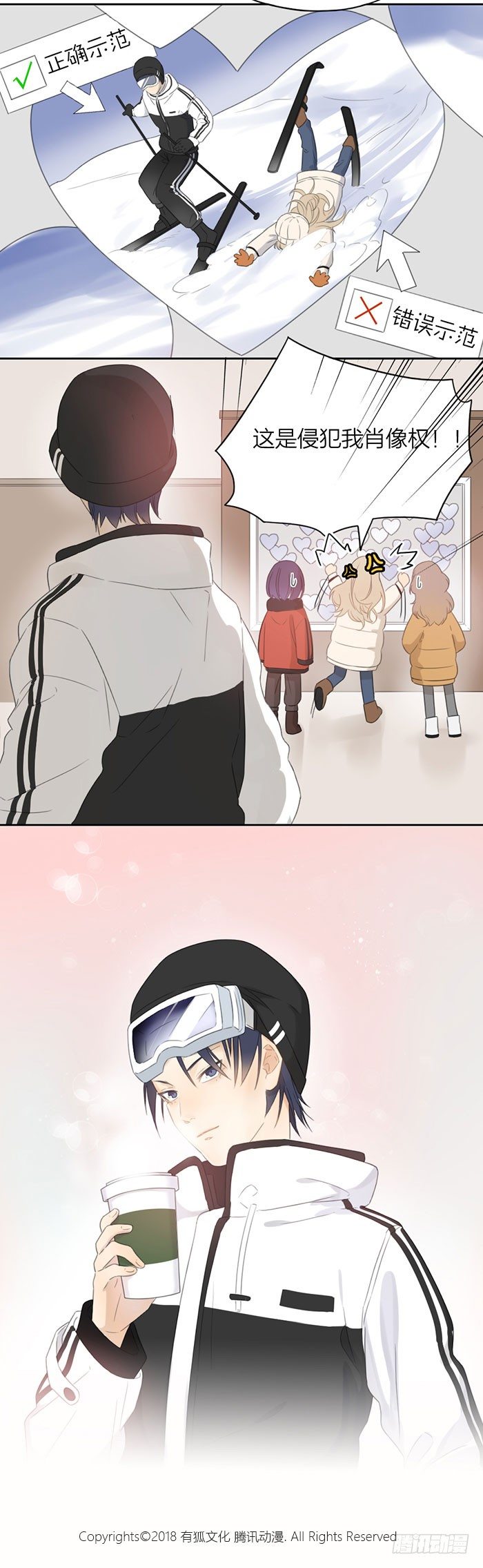 感谢这个元旦让我们遇见缘分-第34话