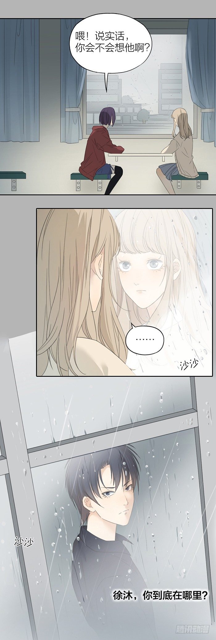 为了你，死我都不怕！-第36话