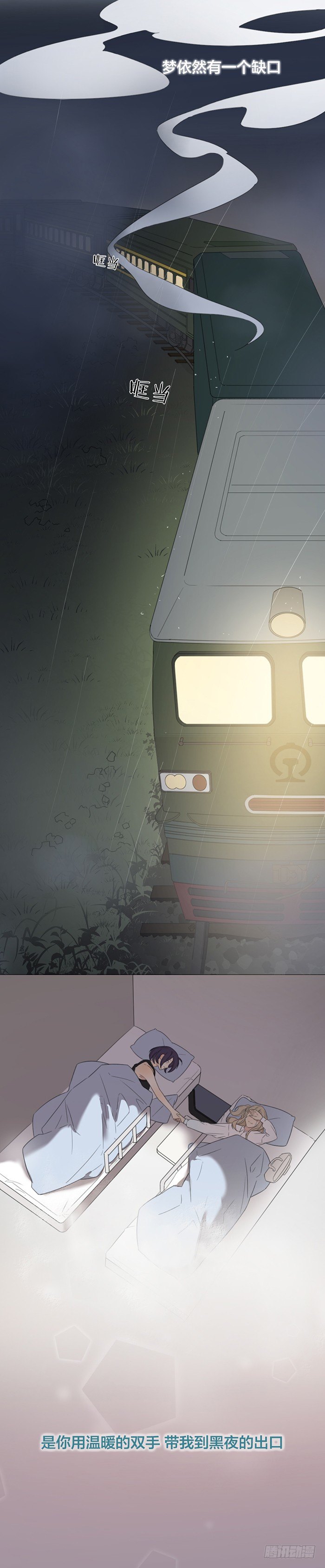 为了你，死我都不怕！-第36话