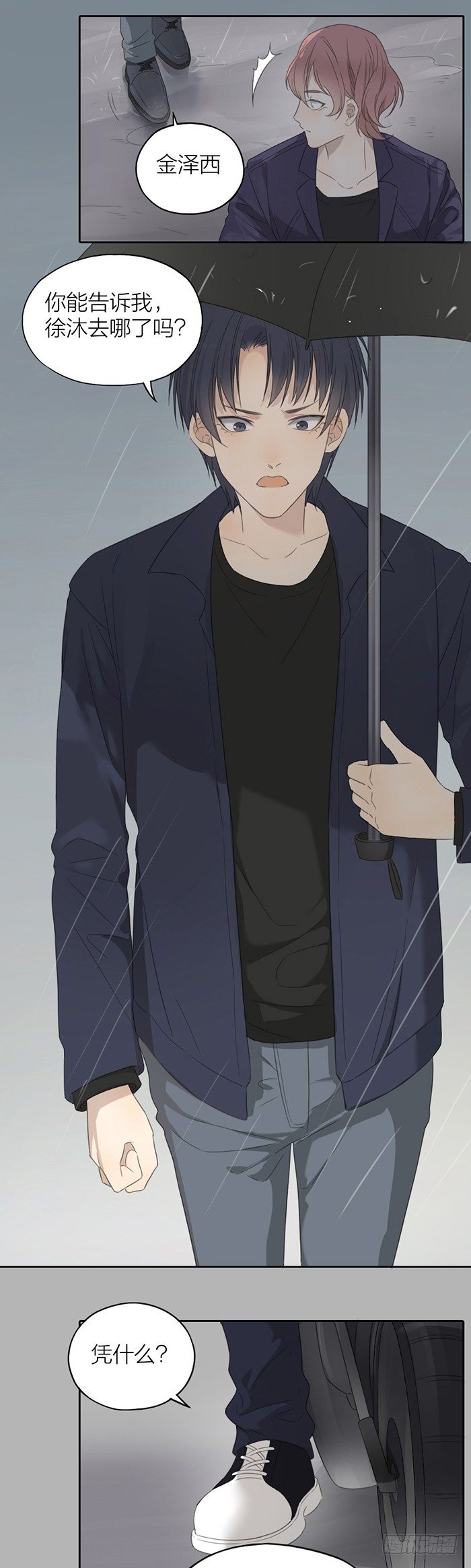 为了你，死我都不怕！-第36话