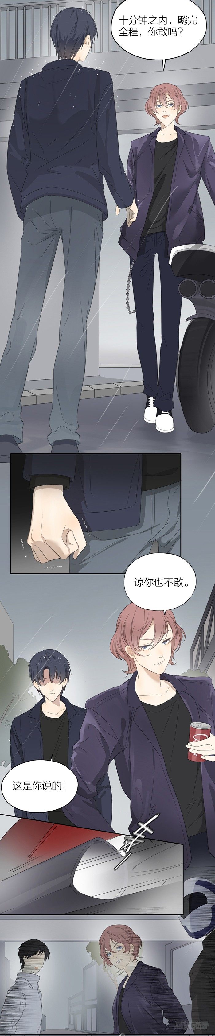 为了你，死我都不怕！-第36话