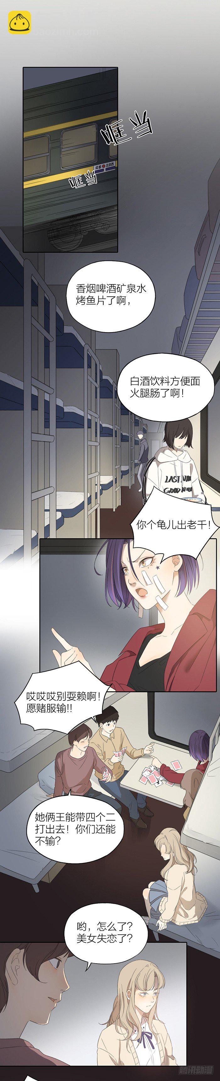 为了你，死我都不怕！-第36话