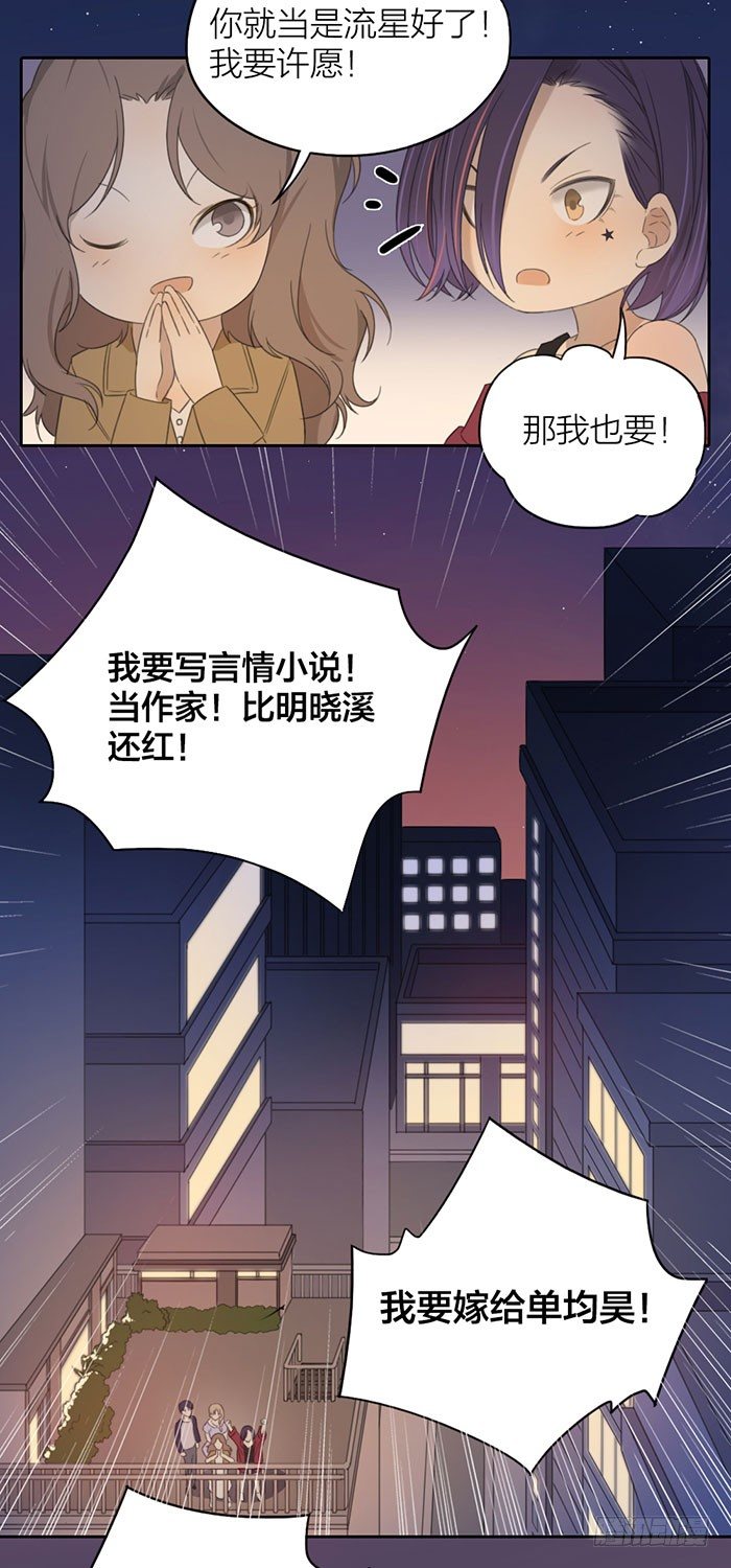 第一次约会盛况直播！-第38话