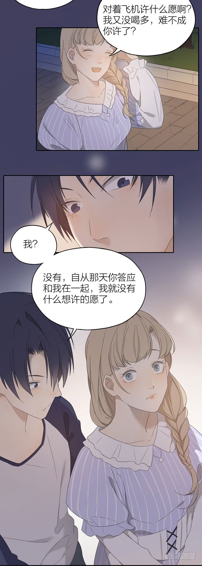 第一次约会盛况直播！-第38话