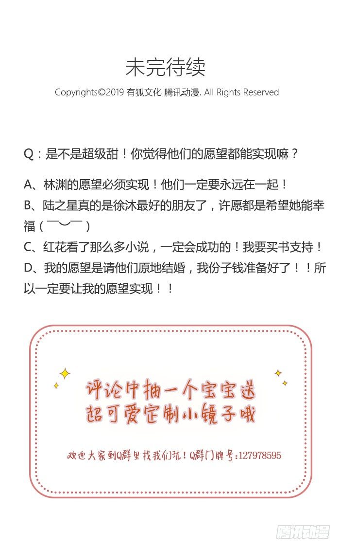 第一次约会盛况直播！-第38话