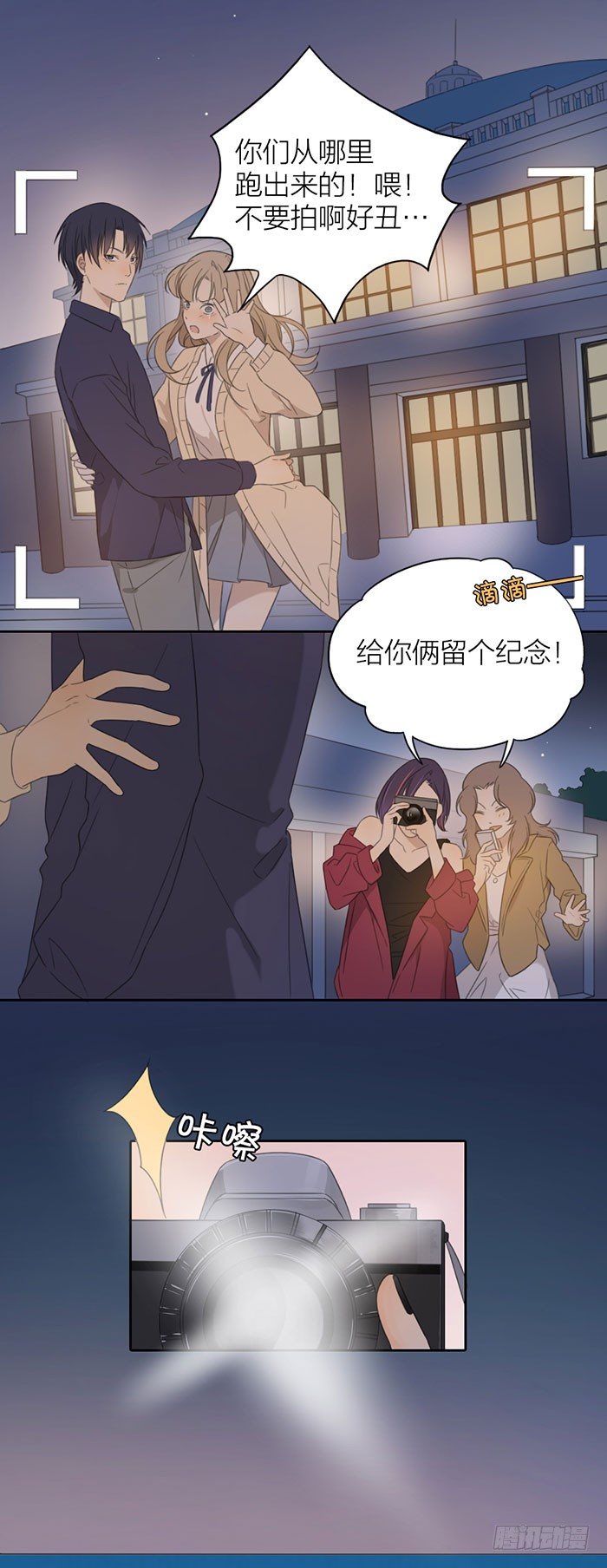 第一次约会盛况直播！-第38话