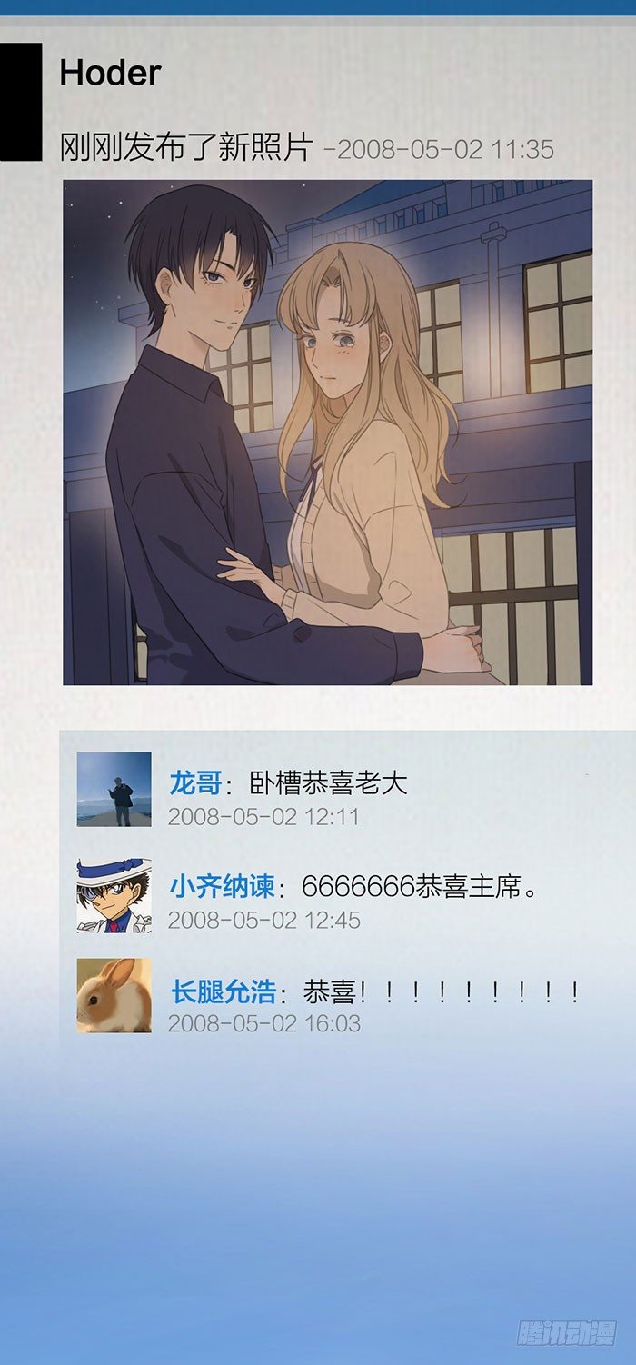 第一次约会盛况直播！-第38话