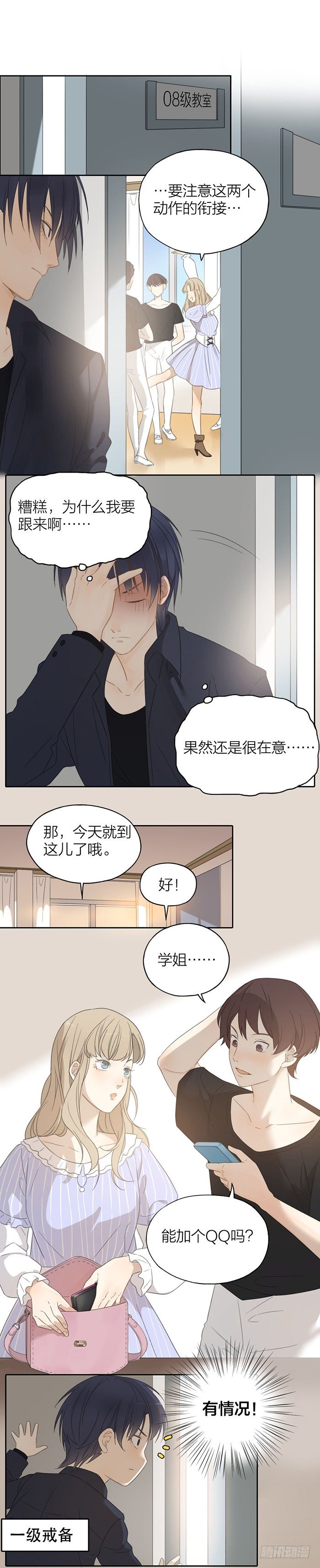 嘴上说着不要，身体却很诚实。-第40话