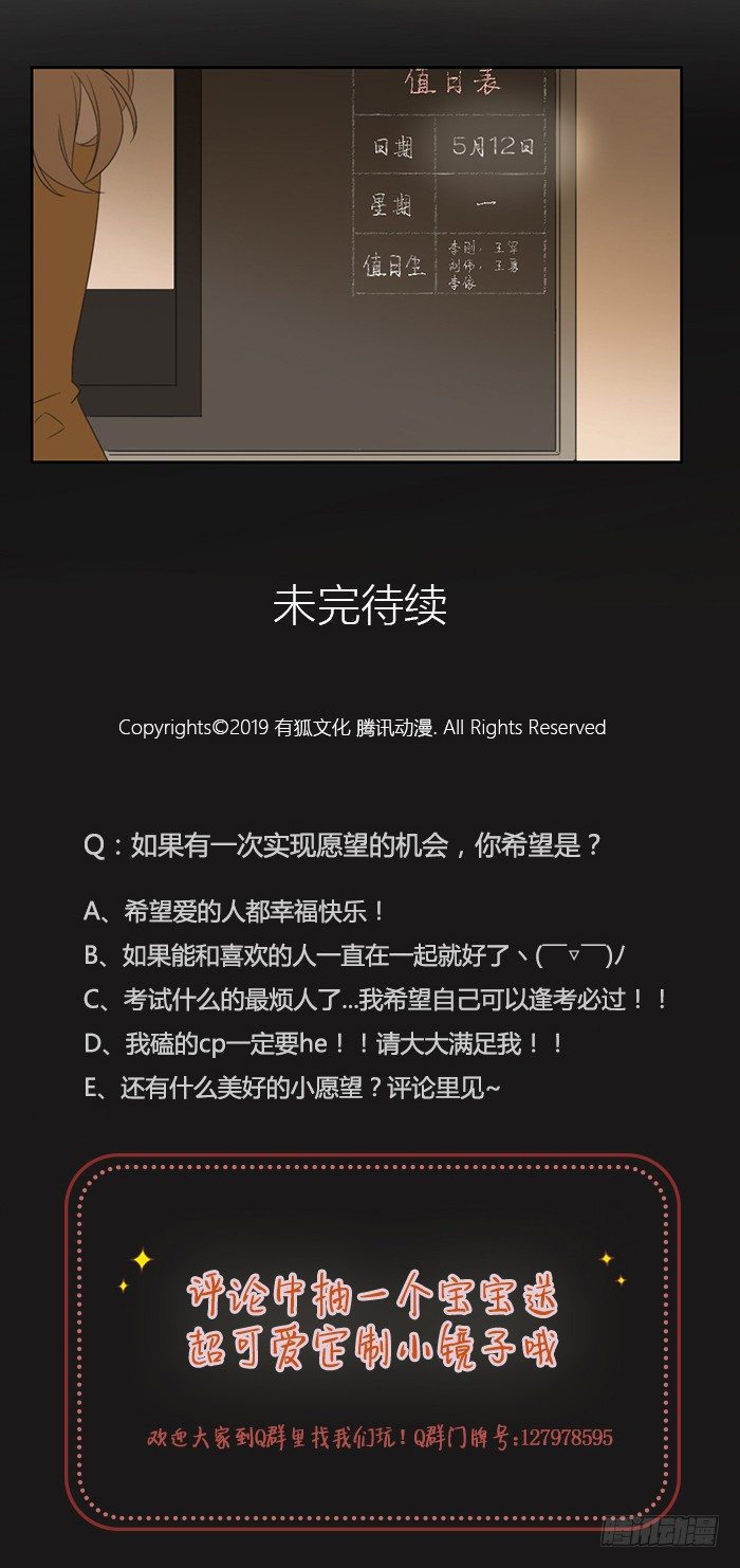 我们要永远永远在一起-第42话