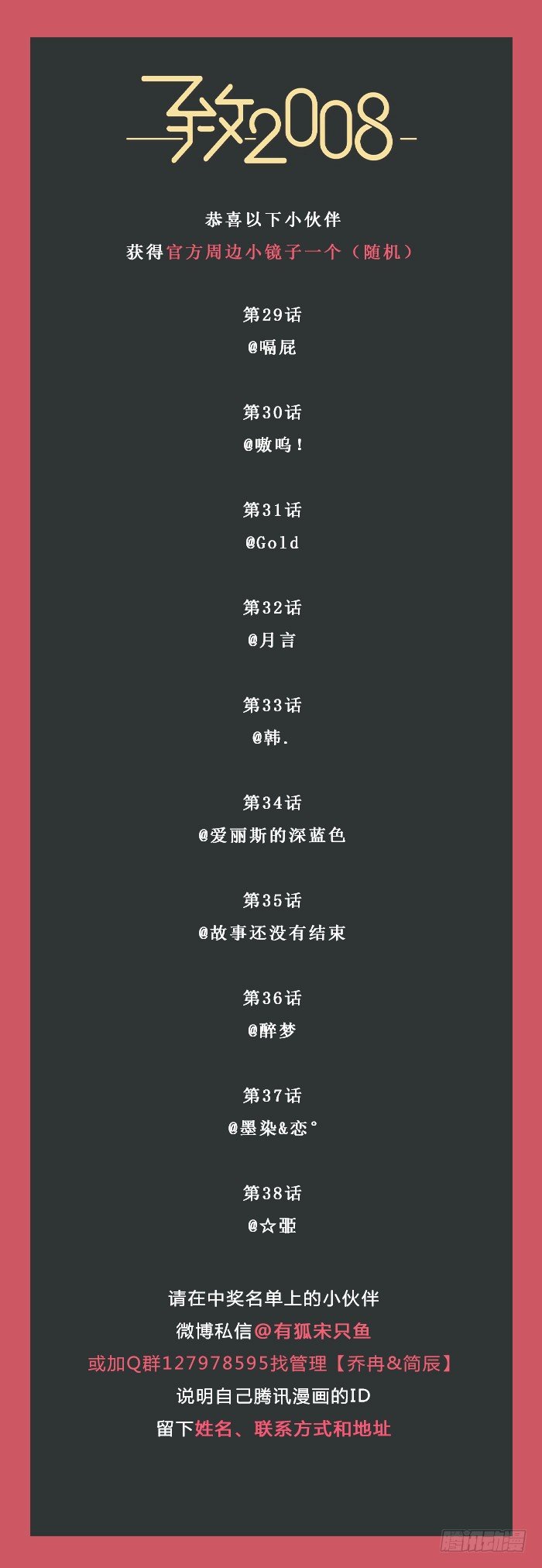 我们要永远永远在一起-第42话