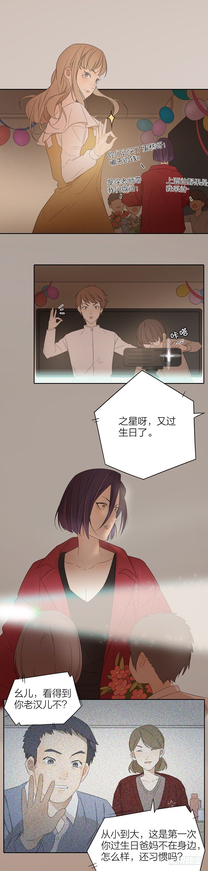 我们要永远永远在一起-第42话