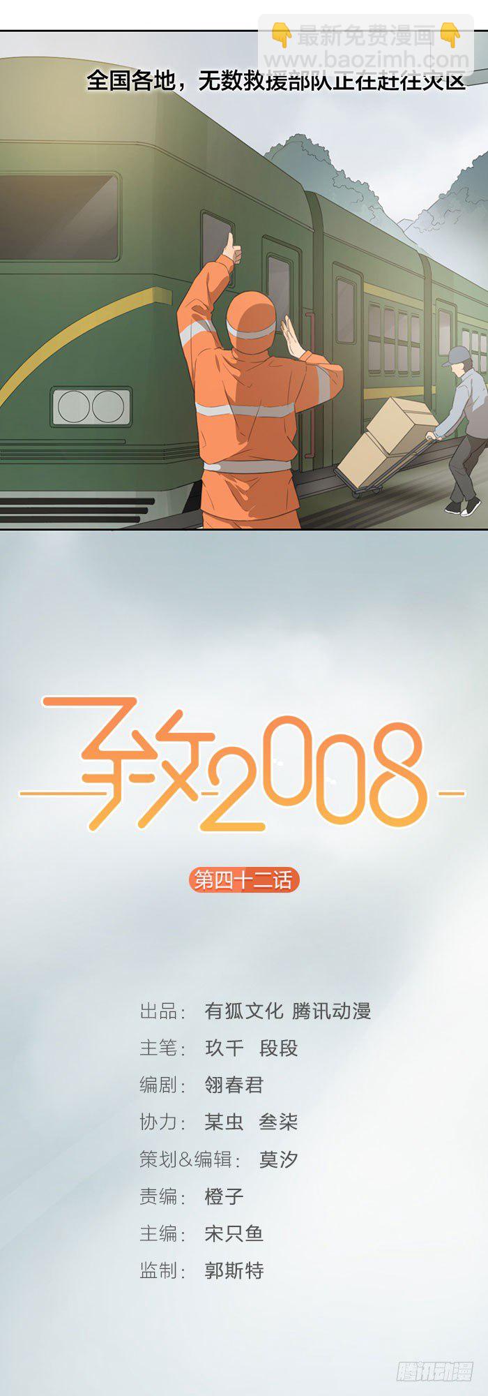 活下去，带着伤痛活下去-第44话