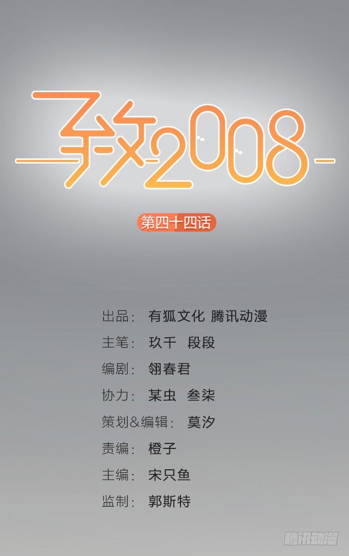 恐怖校园再现-第46话