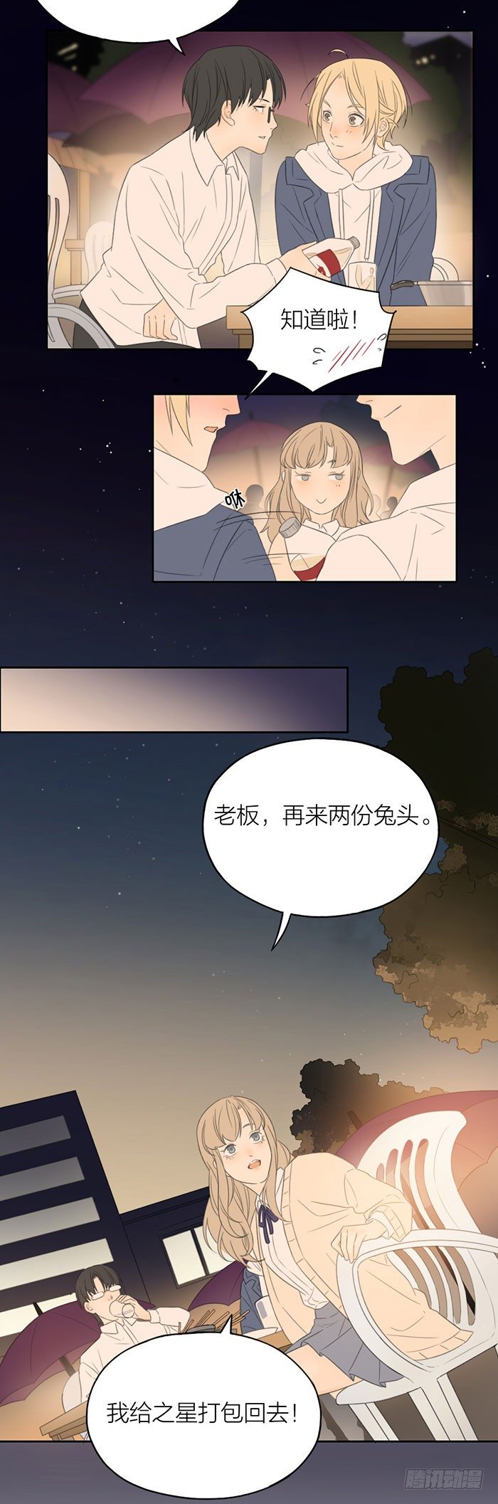 恐怖校园再现-第46话