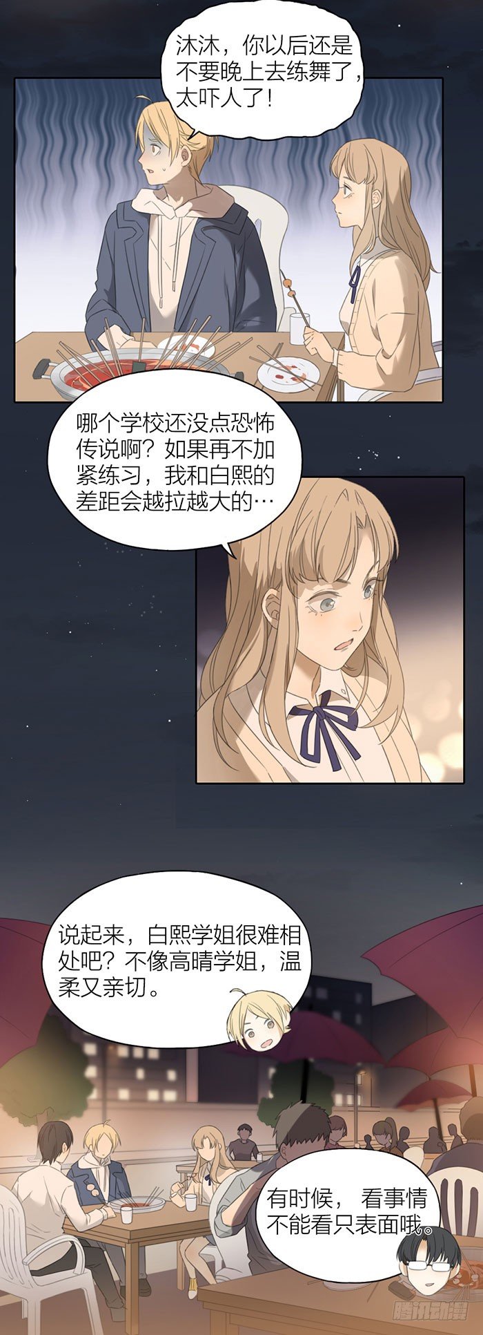 恐怖校园再现-第46话